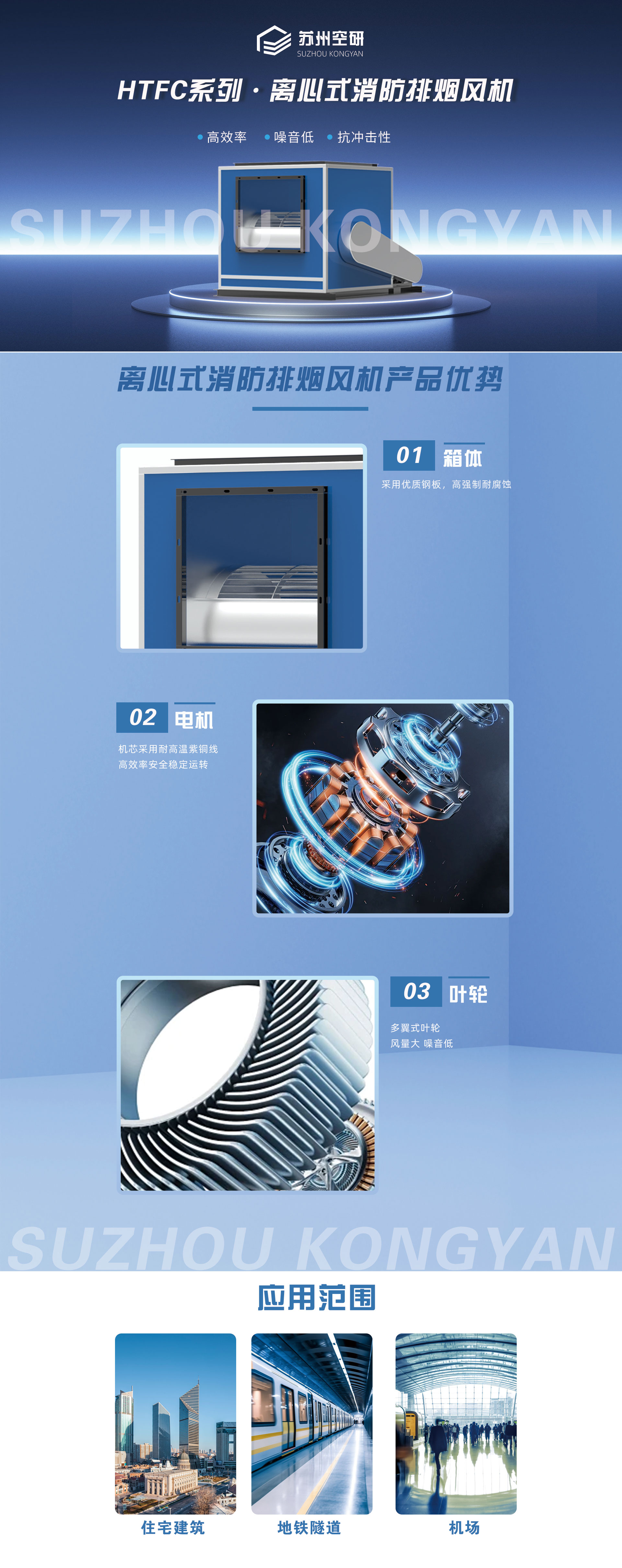 离心式排烟风机.jpg