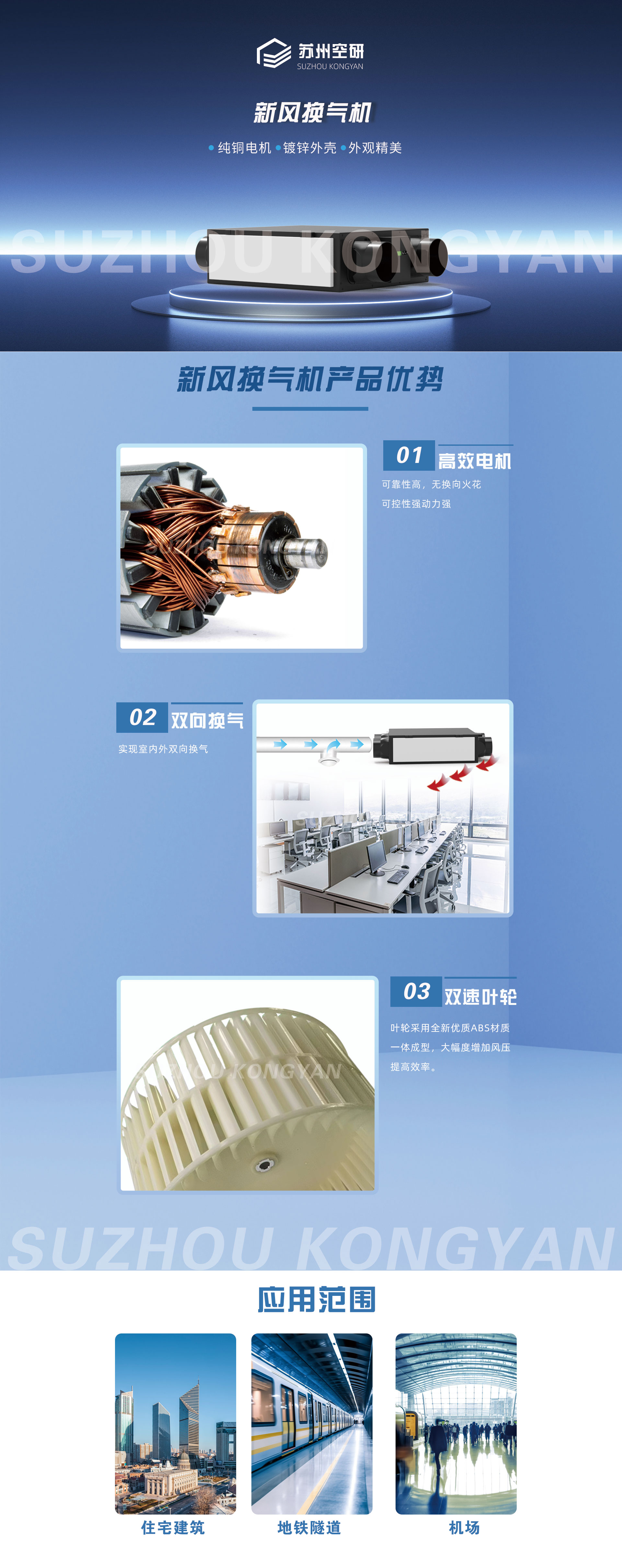 新风换气机.jpg