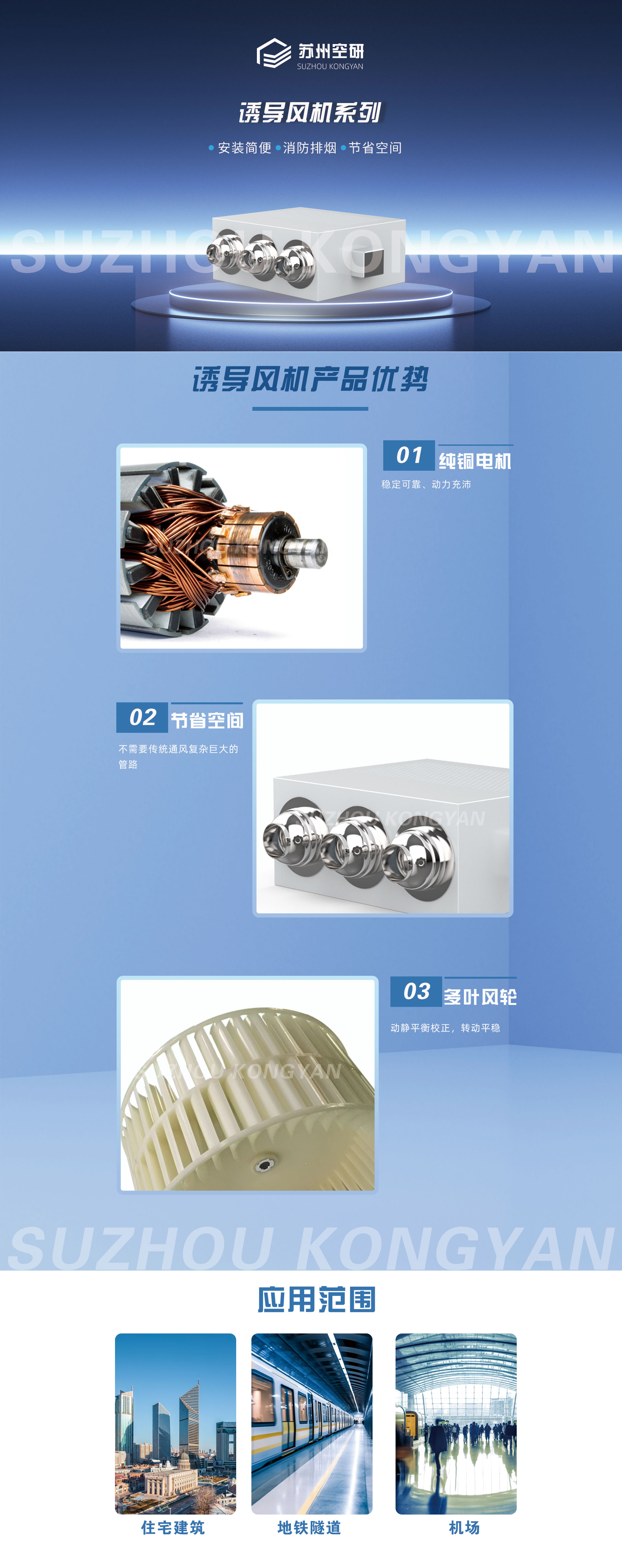 诱导风机.jpg