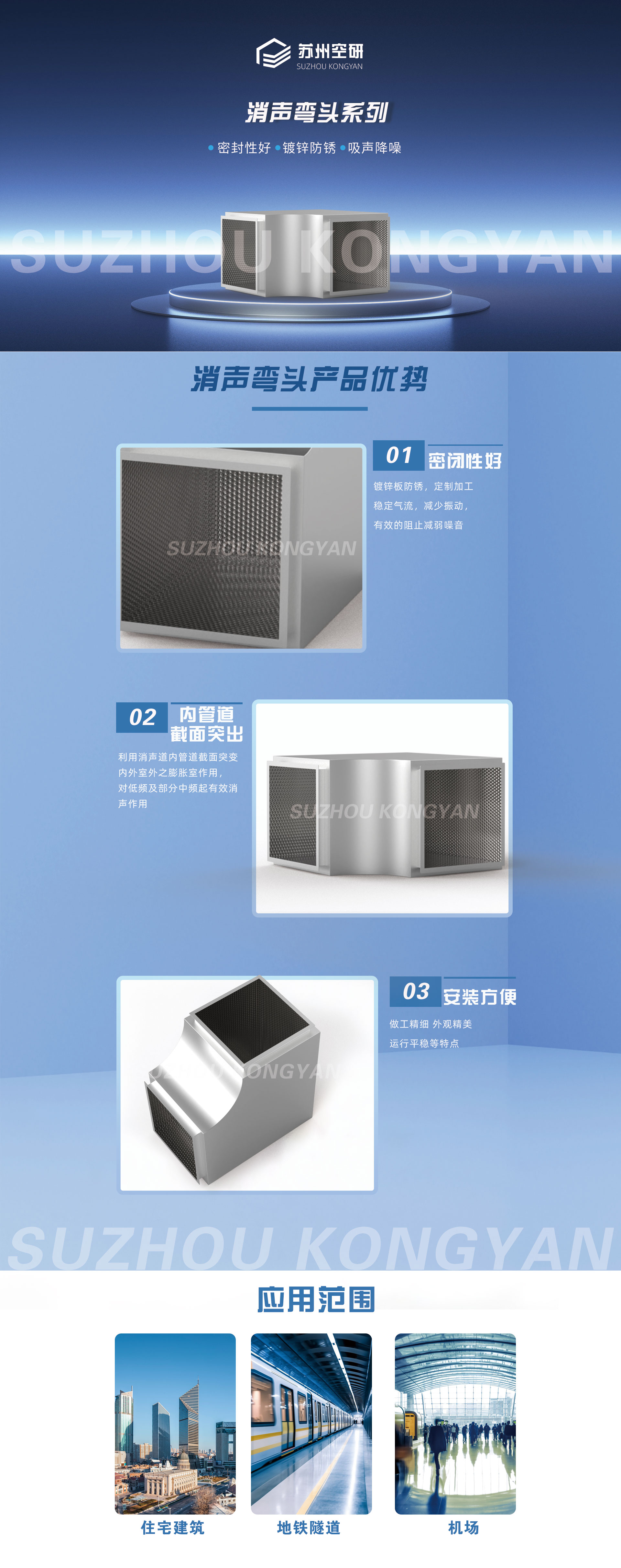 消声弯头.jpg