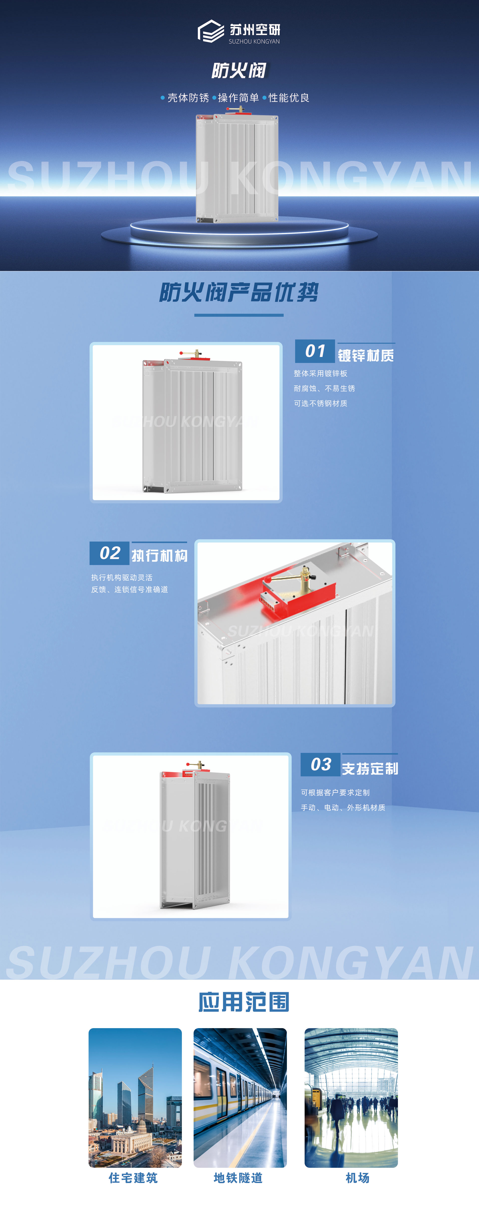 防火阀.jpg