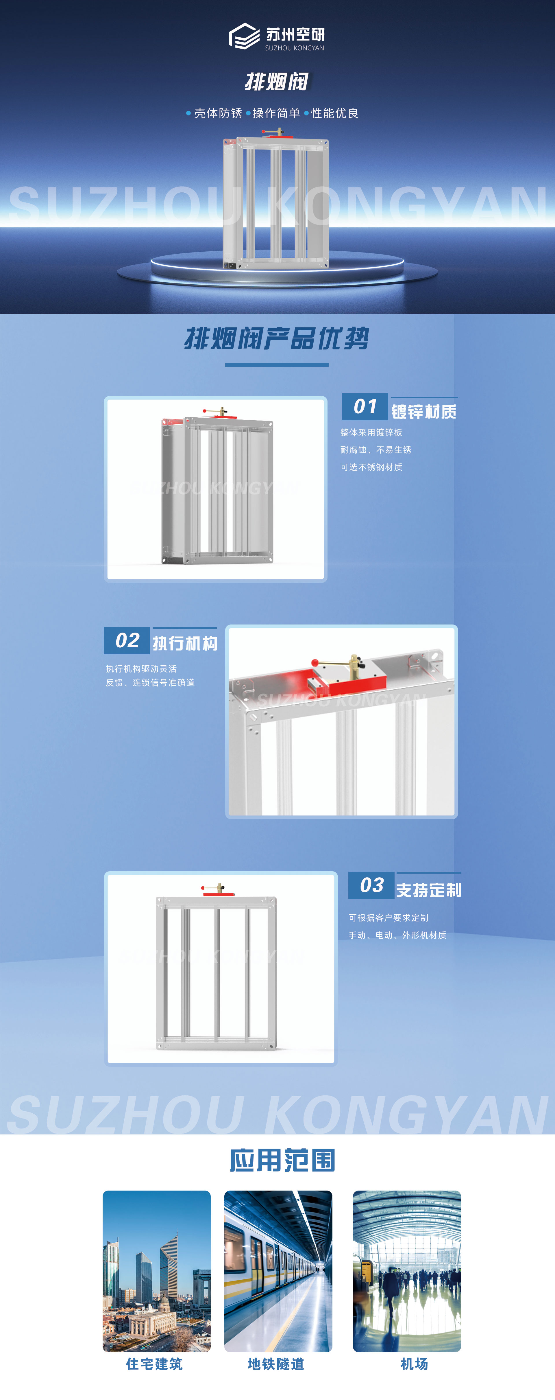 排烟阀.jpg