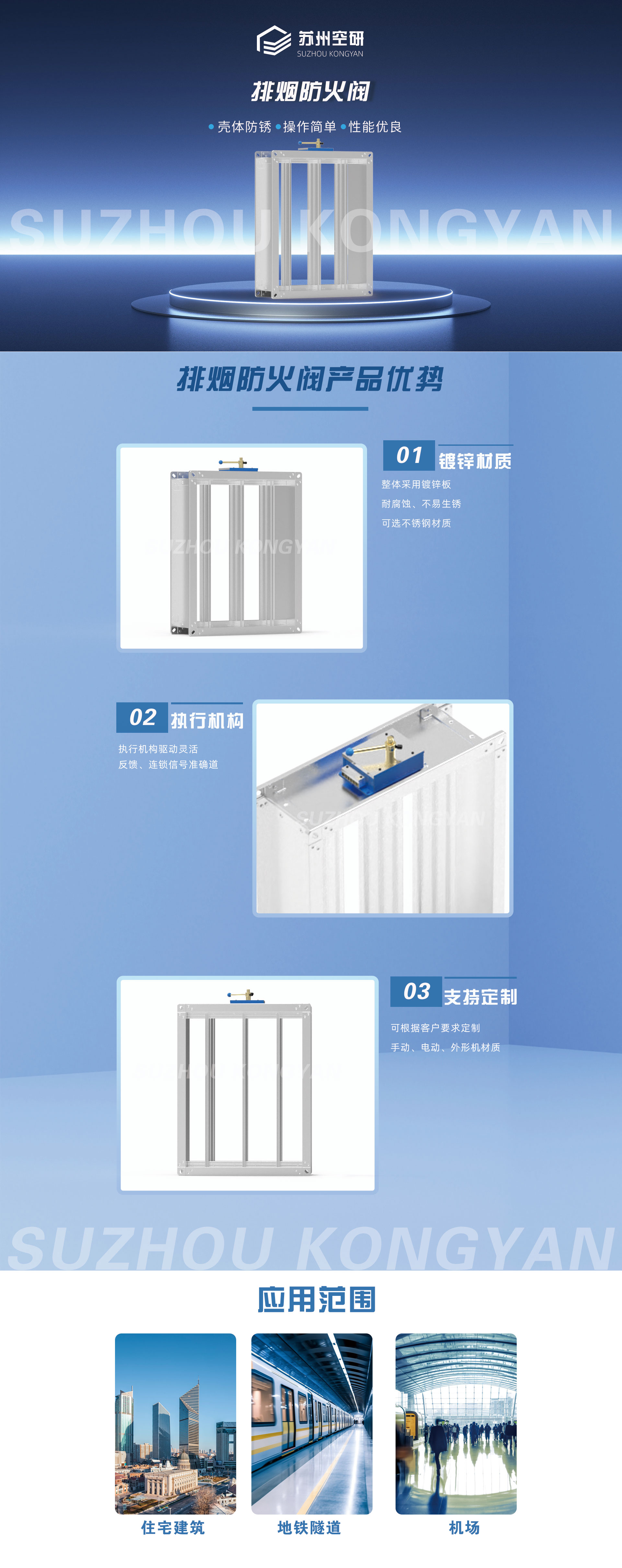 排烟防火阀.jpg